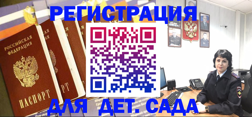 прописка для кредита в Махачкале